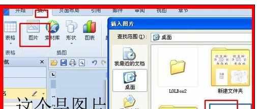 Wps中文字图片背景设置成页面背景的操作方法