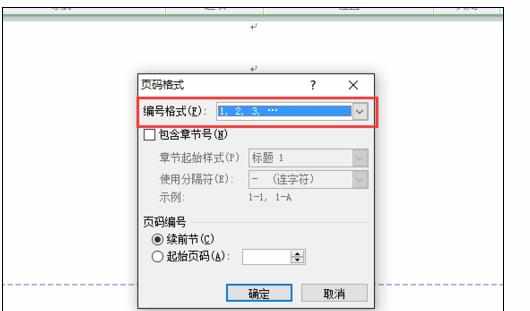 wps中word文档设置页码数字显示方式的操作方法