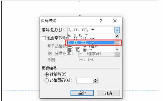 wps中word文档设置页码数字显示方式的操作方法