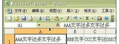 excel2007怎样最合适行高和列宽