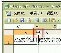 excel2007怎样最合适行高和列宽