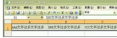 excel2007怎样最合适行高和列宽