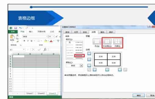 Excel表格中进行斜线里打字的操作方法