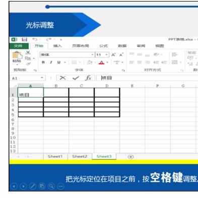 Excel表格中进行斜线里打字的操作方法