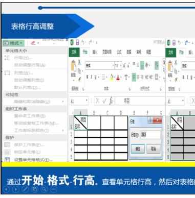 Excel表格中进行斜线里打字的操作方法