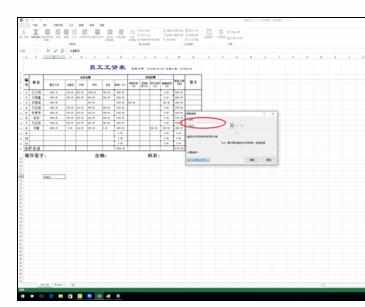 Excel中len函数的作用介绍