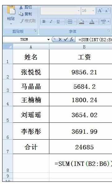 Excel中int函数的操作用法