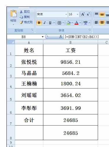 Excel中int函数的操作用法