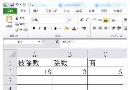Excel中除法公式的操作方法
