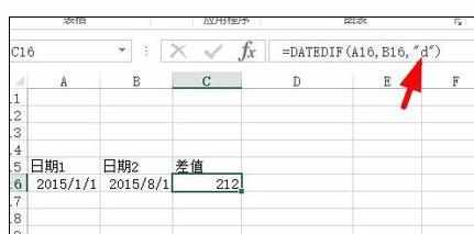 Excel中用函数计算两个日期差值的操作方法