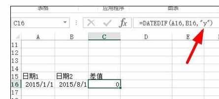 Excel中用函数计算两个日期差值的操作方法