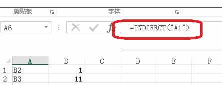 Excel中indirect函数的使用技巧