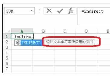 Excel中indirect函数的使用技巧