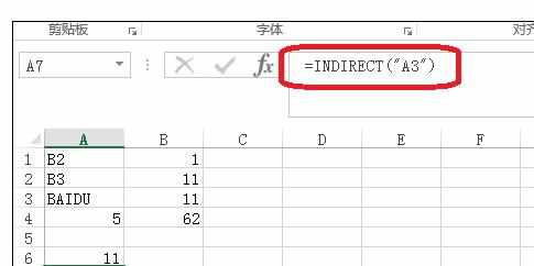 Excel中indirect函数的使用技巧