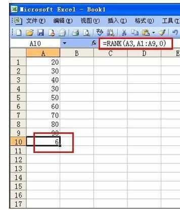 Excel中rank函数的使用技巧