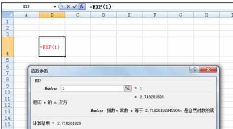 Excel中exp函数的操作方法