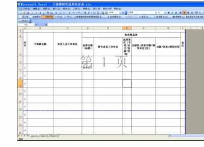 Excel中进行快速缩小到一页上打印的操作方法