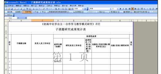 Excel中进行快速缩小到一页上打印的操作方法