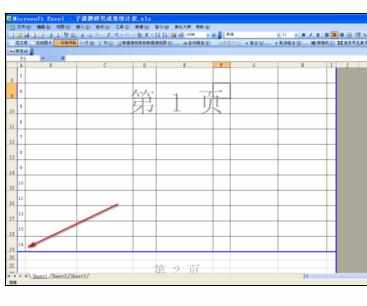 Excel中进行快速缩小到一页上打印的操作方法