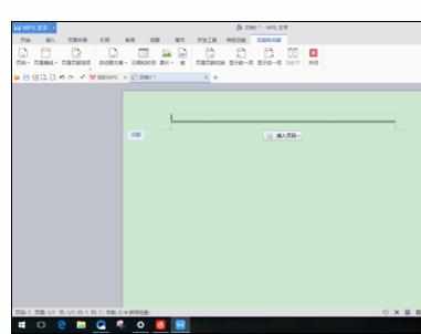 word2016页眉页脚怎么设置图文教程