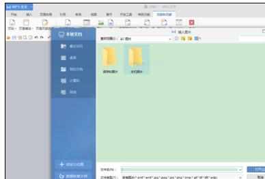 word2016页眉页脚怎么设置图文教程