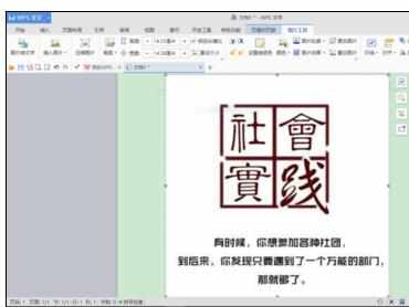 word2016页眉页脚怎么设置图文教程