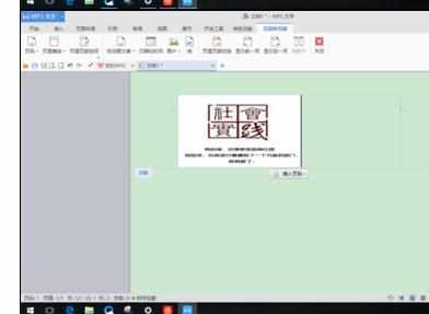 word2016页眉页脚怎么设置图文教程