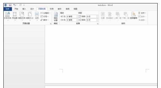 Word2013中进行单独为正文设置页码的操作方法