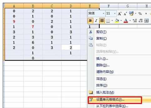 Excel2007中进行锁定特定单元格的操作方法