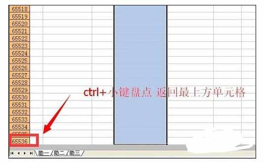 Excel2007中保护特定单元格不被选中编辑的操作方法