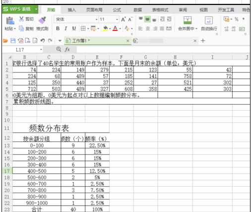 Wps中表格制作累积折线图的操作方法