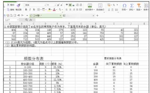 Wps中表格制作累积折线图的操作方法