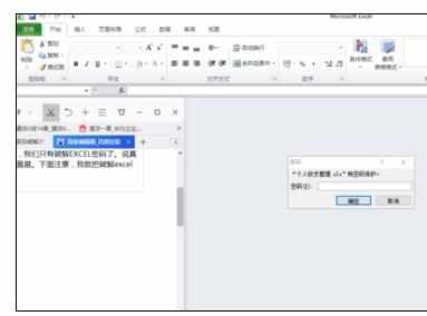 Excel2010中破解工作表密码的操作方法