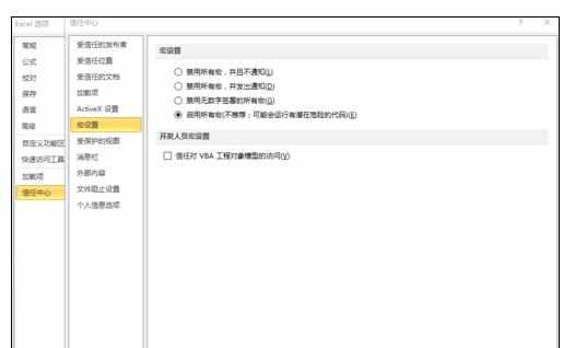 Excel2010中破解工作表密码的操作方法