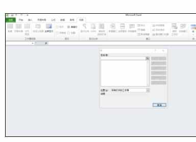 Excel2010中破解工作表密码的操作方法