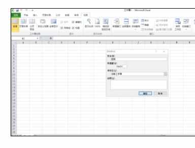 Excel2010中破解工作表密码的操作方法