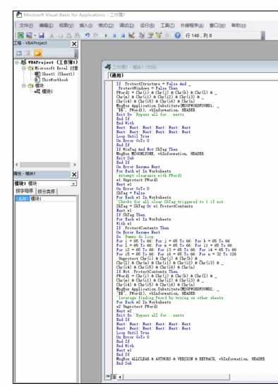 Excel2010中破解工作表密码的操作方法