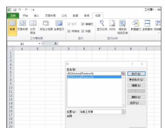 Excel2010中破解工作表密码的操作方法