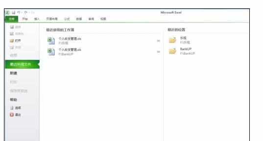 Excel2010中破解工作表密码的操作方法