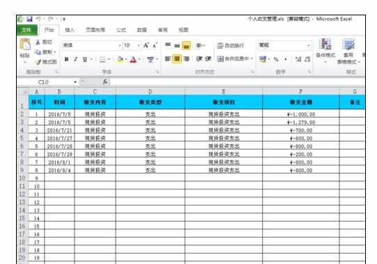 Excel2010中破解工作表密码的操作方法