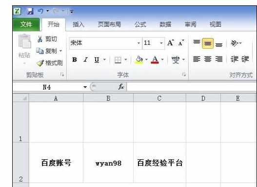 Excel2010中选择设置加密的操作方法