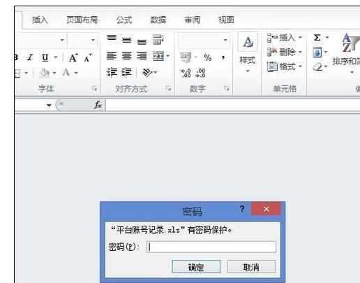 Excel2010中选择设置加密的操作方法