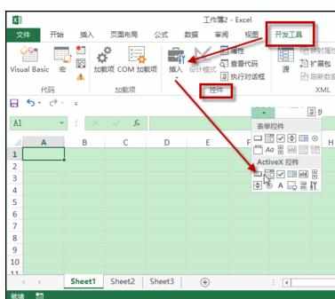 Excel2013怎么在工作表插入日历控件