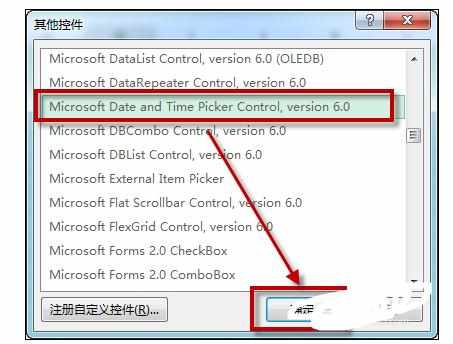 Excel2013怎么在工作表插入日历控件