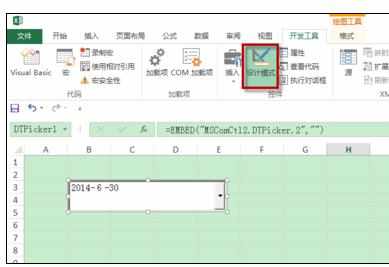 Excel2013怎么在工作表插入日历控件