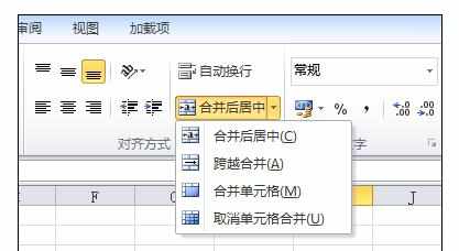 Excel2010进行跨列合并单元格的操作方法