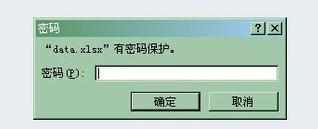 Excel表格中加解密工作薄的操作方法