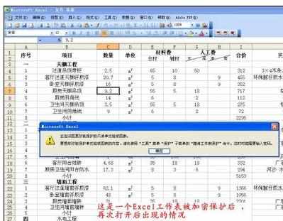 Excel中表格简单破解加密文件的操作方法