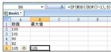 Excel中进行设置隔5个数就取最大值的操作方法