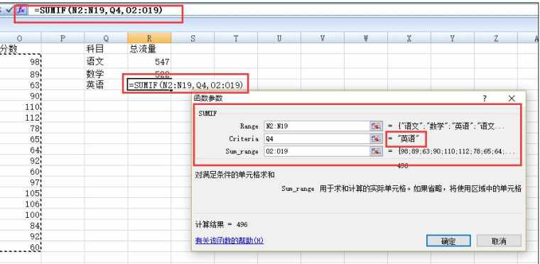 Excel中进行sumifs函数的操作方法